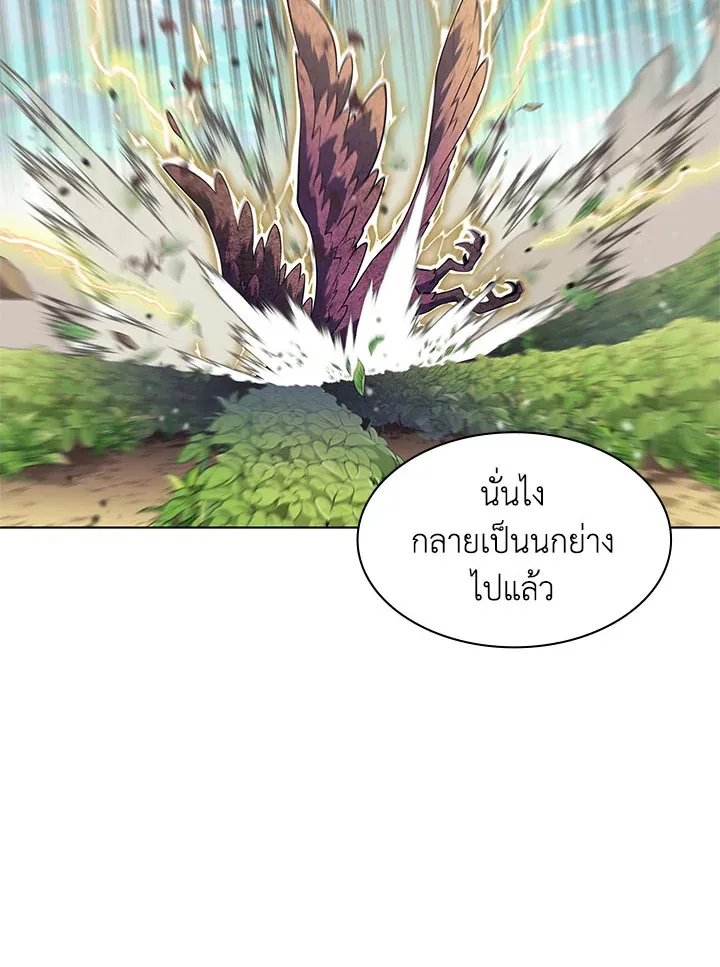Overgeared ตอนที่ 126 หน้า 109