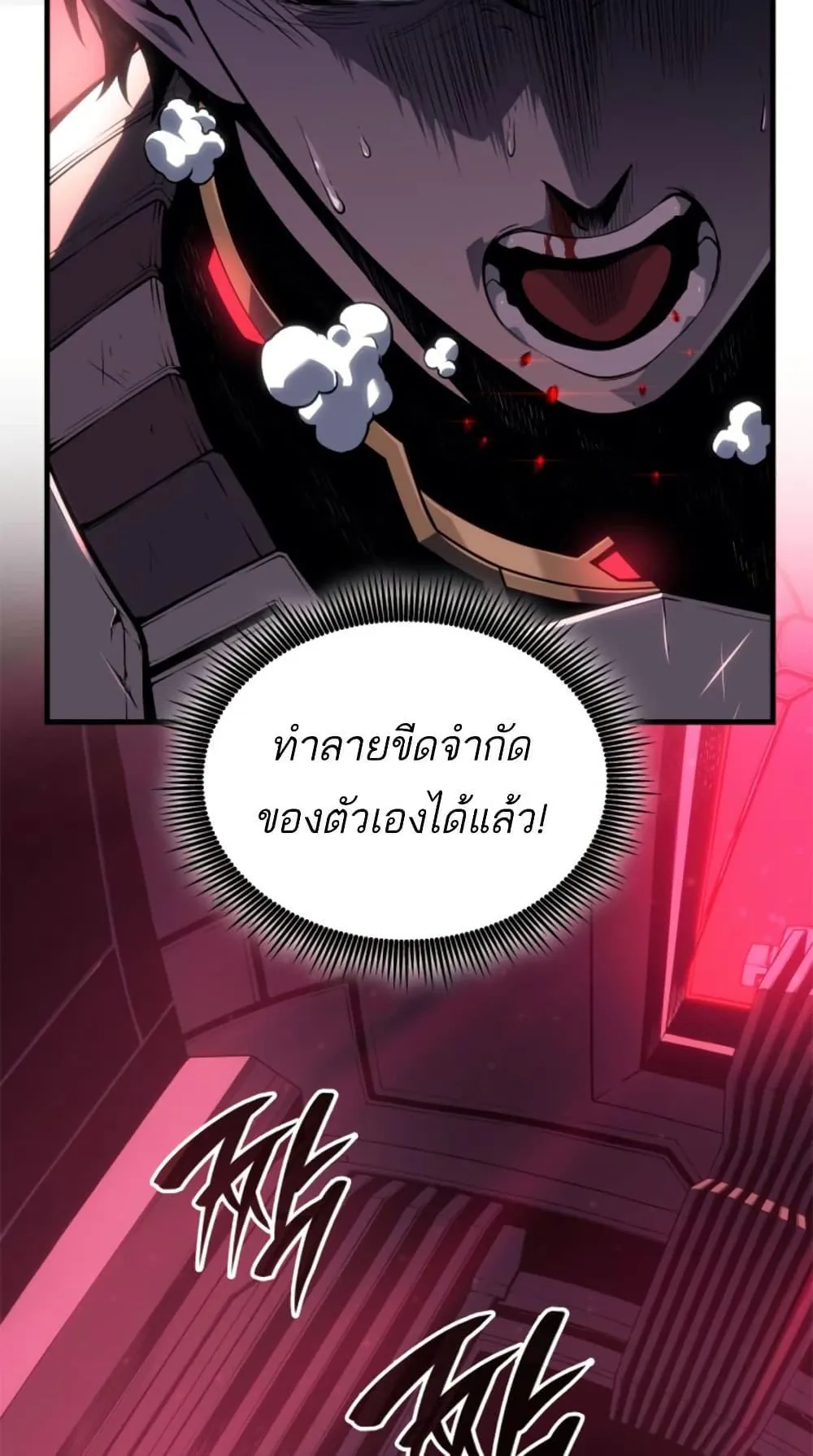 Bad Born Blood ตอนที่ 1 หน้า 87