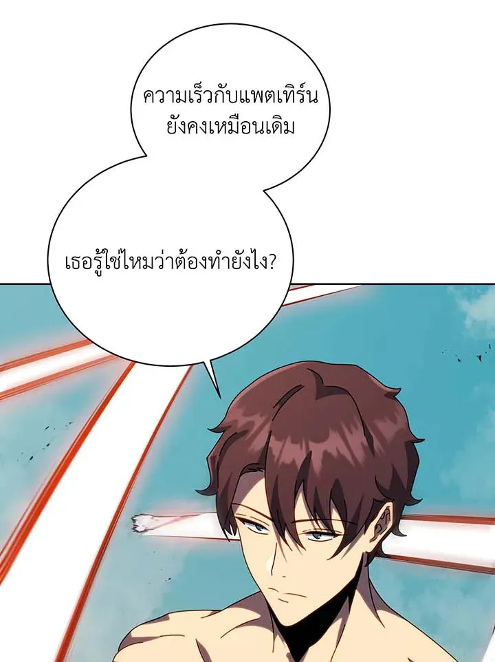 Necromancer Academy’s Genius Summoner Chapter 106 หน้า 33