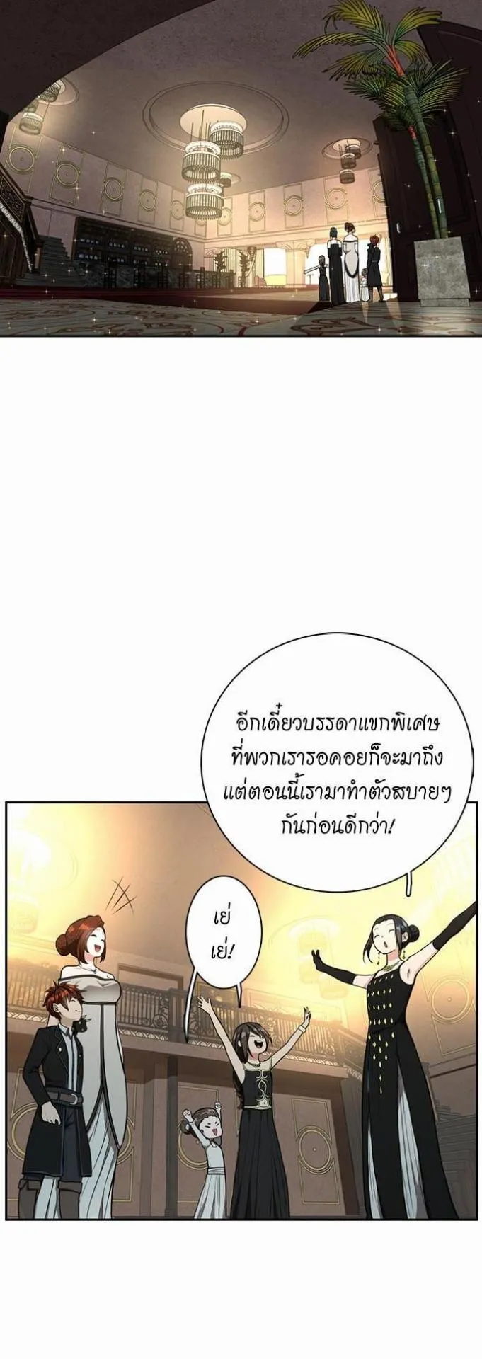 The Beginning After the End ตอนที่ 40 หน้า 26