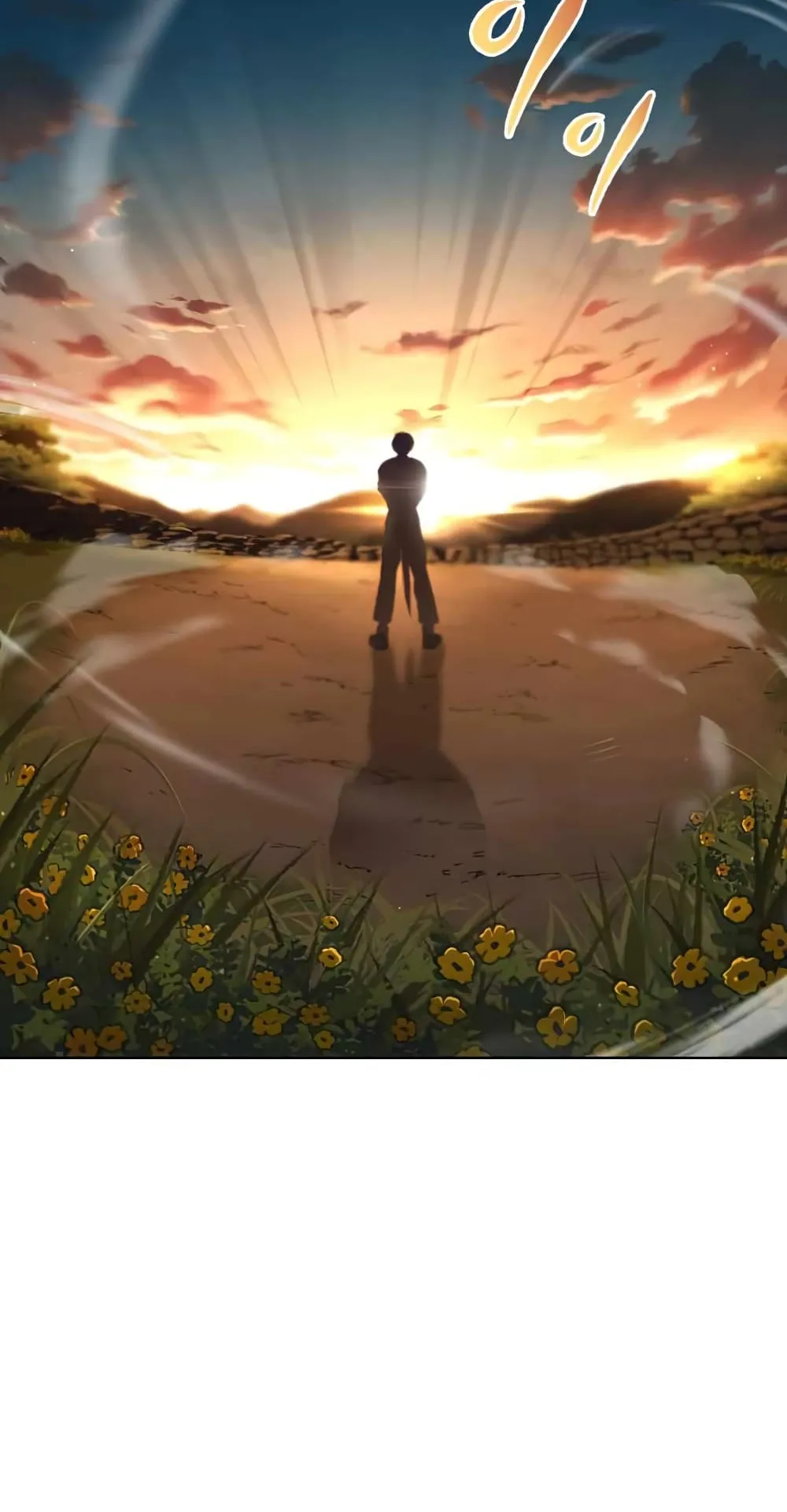 The Lazy Lord Masters the Sword ตอนที่ 29 หน้า 76