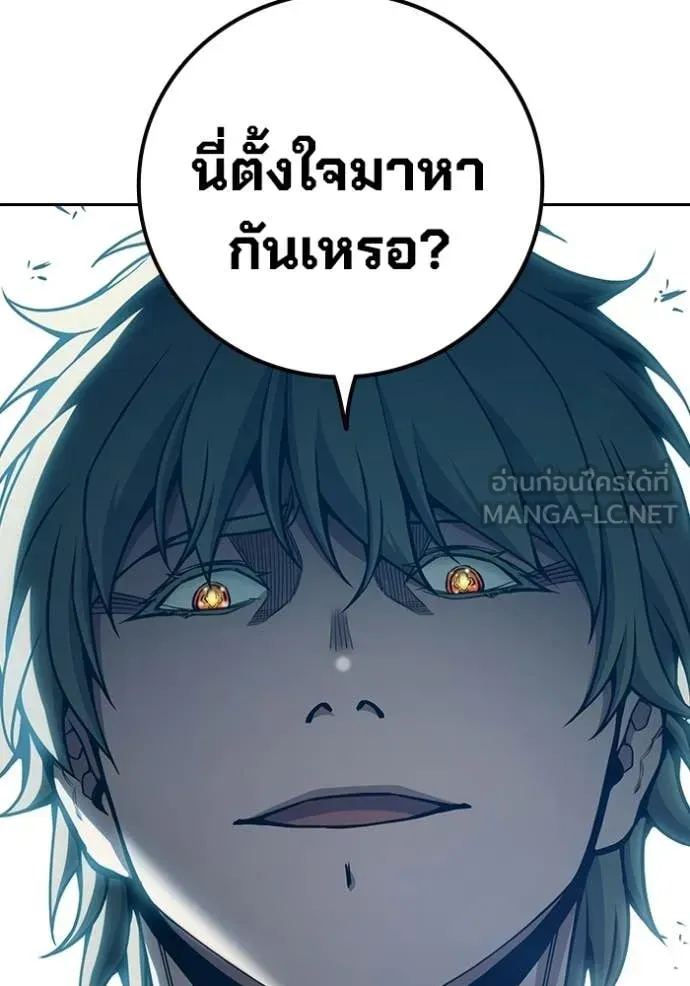 Juvenile Prison ตอนที่ 94 หน้า 157