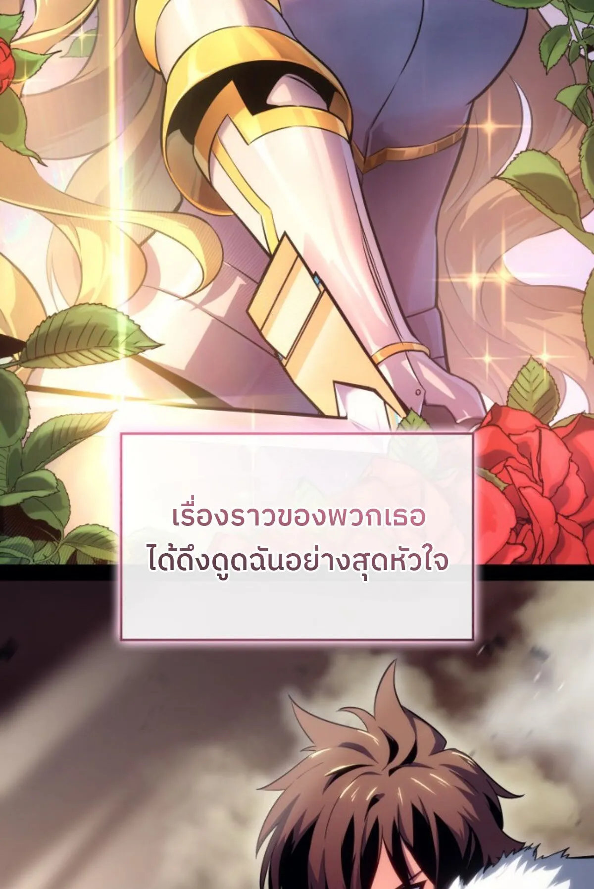 The Cold-Blooded Warrior ตอนที่ 1 หน้า 69