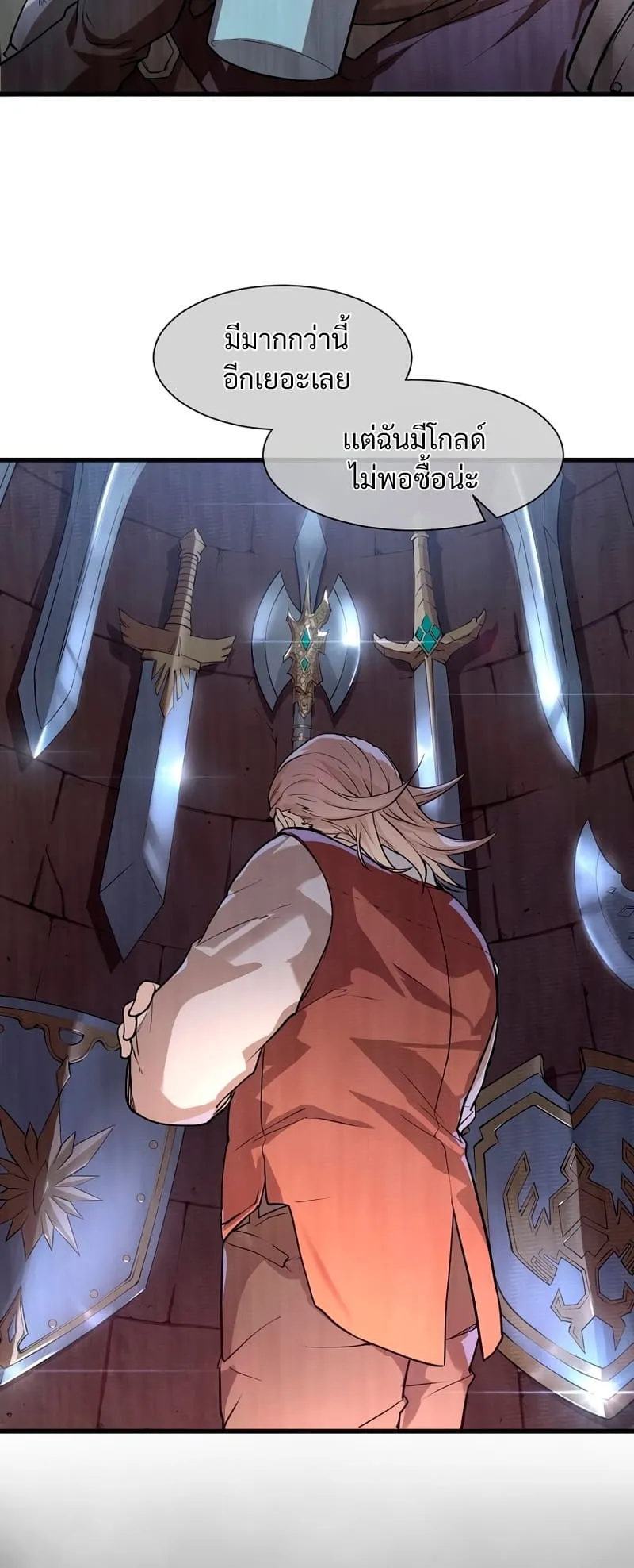 Level Up with Skills ตอนที่ 6 หน้า 10