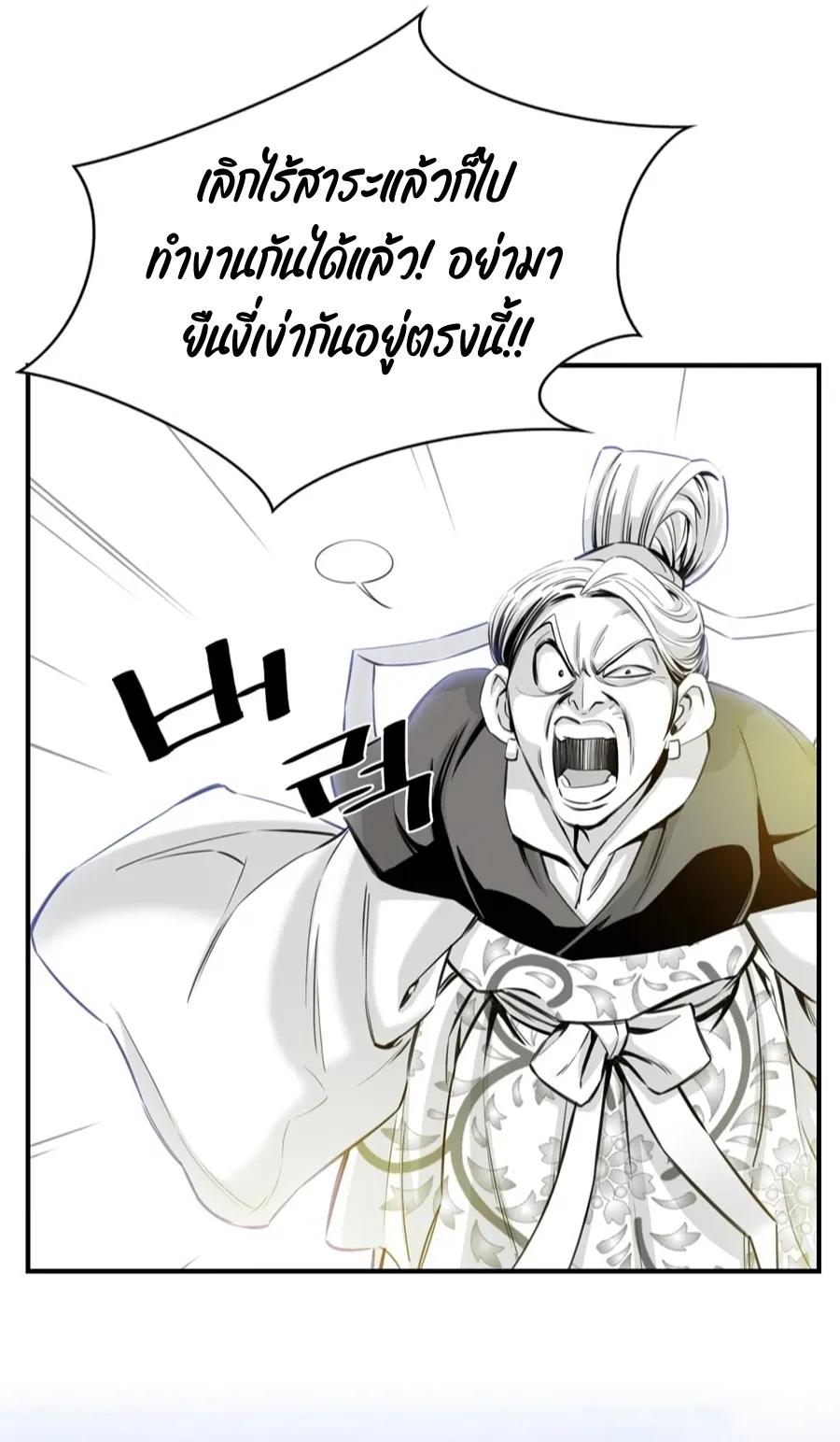 Way To Heaven ตอนที่ 5 หน้า 13