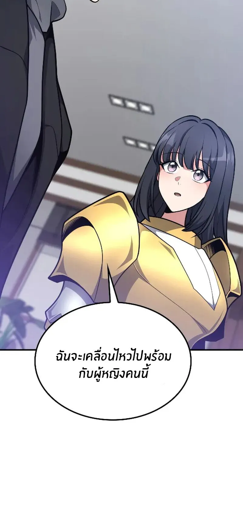 Kidnapped Dragons ตอนที่ 29 หน้า 94