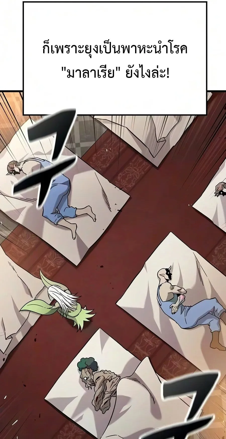 What a Bountiful Harvest, Demon Lord! ตอนที่ 81 หน้า 8