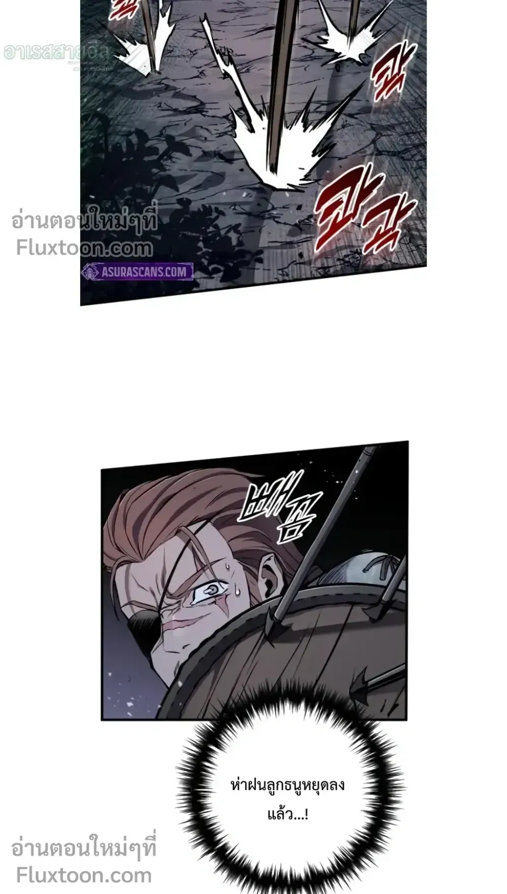 The Wandering Knight’s Survival Manual ตอนที่ 12 หน้า 41