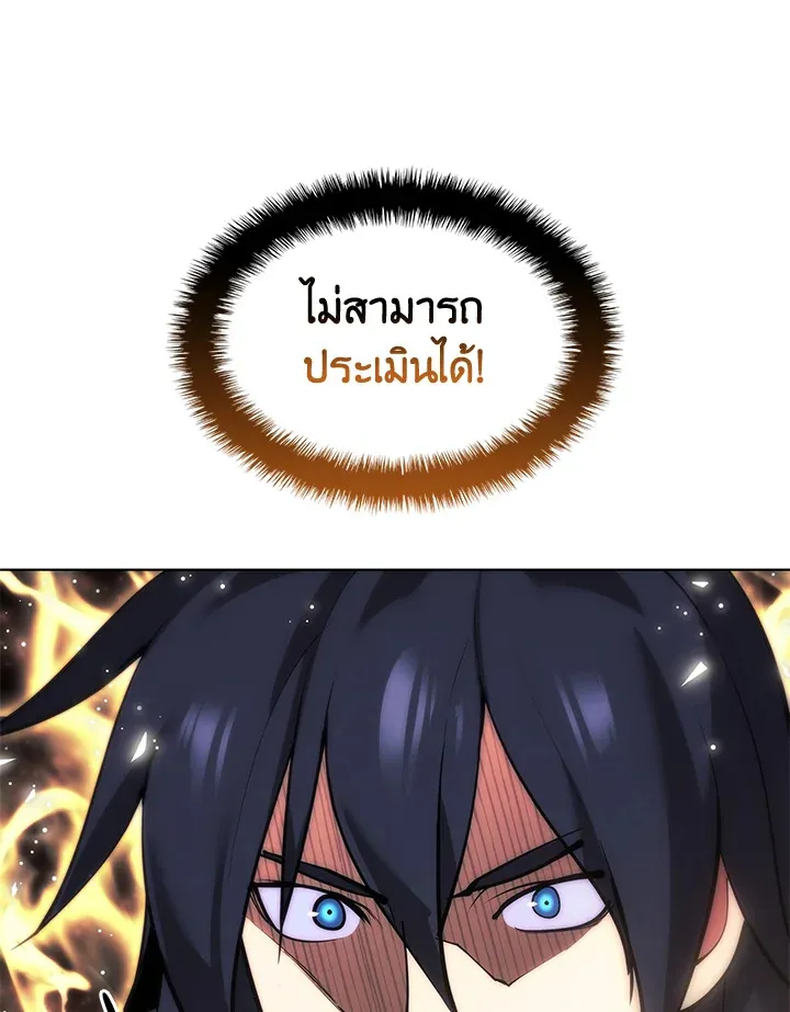 Overgeared ตอนที่ 228 หน้า 7