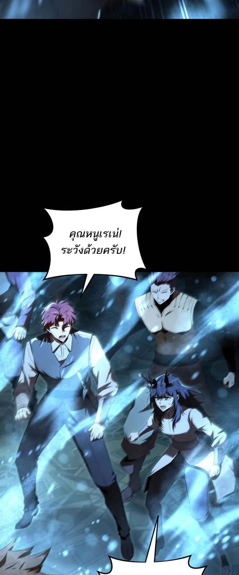 The Fox-Eyed Villain of the Demon Academy ตอนที่ 9 หน้า 56