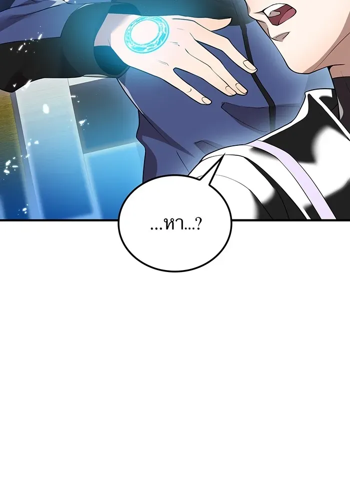 I Am the Strongest Awakeners ตอนที่ 1 หน้า 131