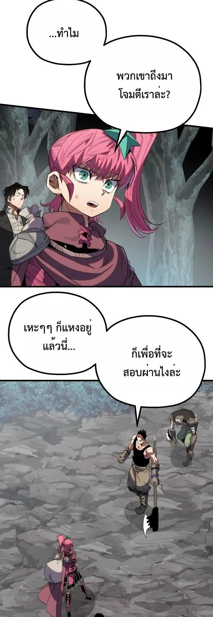 The Hero of the Heart Sword ตอนที่ 17 หน้า 51
