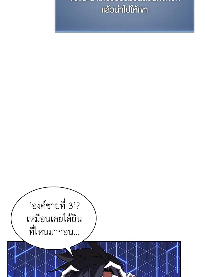 Overgeared ตอนที่ 161 หน้า 55