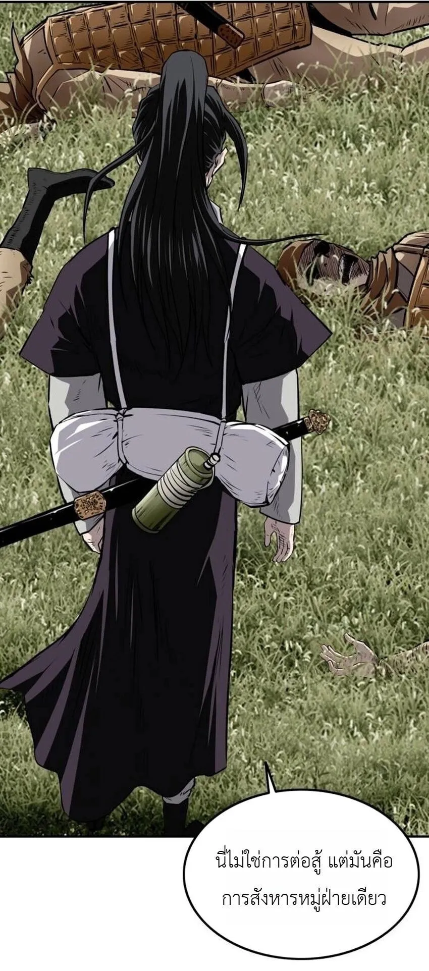 The Supreme Demonic Sword ตอนที่ 30 หน้า 64