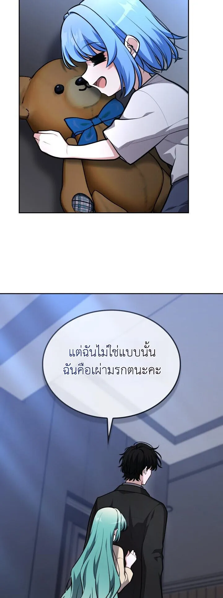 Kidnapped Dragons ตอนที่ 27 หน้า 55