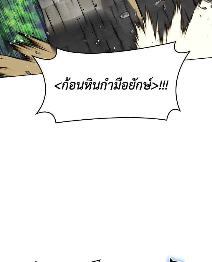Overgeared ตอนที่ 217 หน้า 35