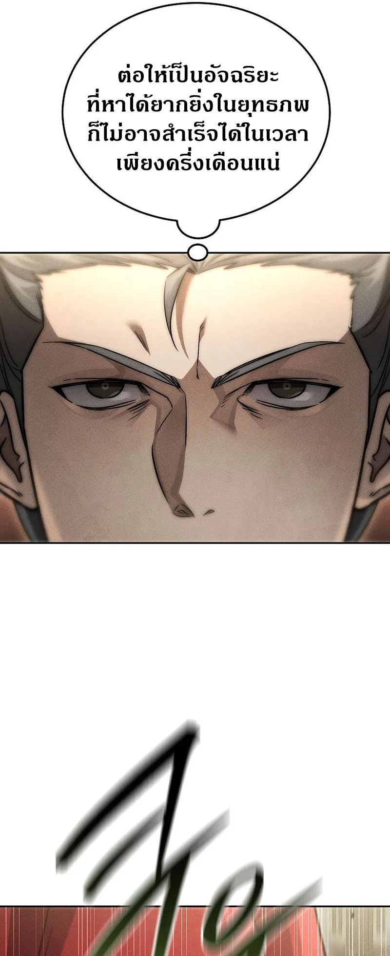 The Divine Demon’s Grand Ascension ตอนที่ 9 หน้า 55