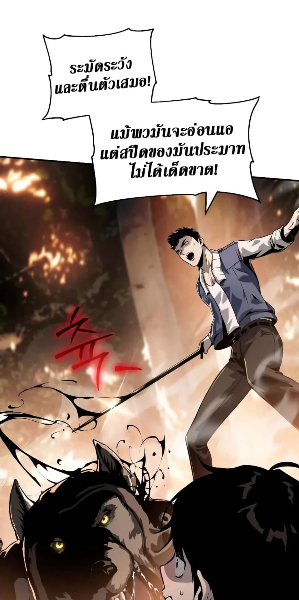 The Knight King Who Returned With a God ตอนที่ 10 หน้า 54