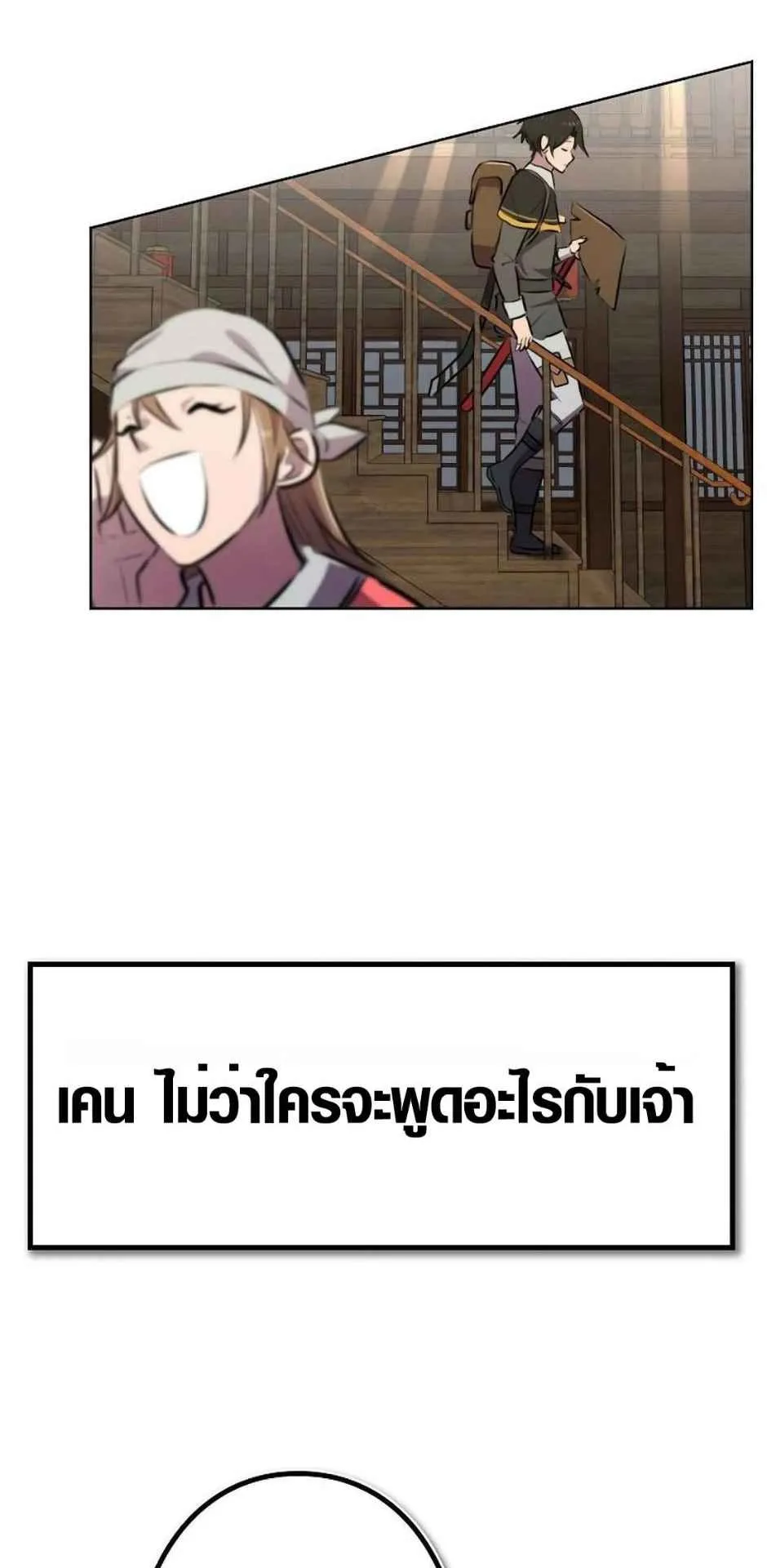 Ore wa Akutou de wa Arimasen ตอนที่ 1 หน้า 86