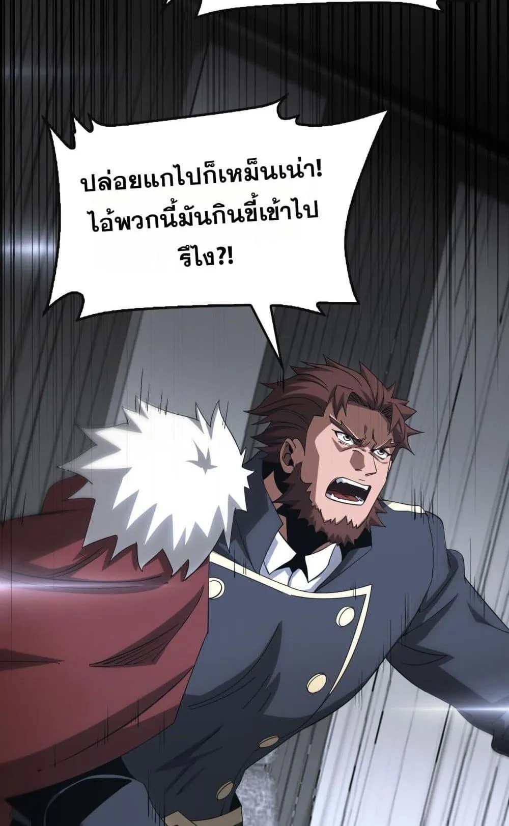Doomsday Sword God ตอนที่ 61 หน้า 11