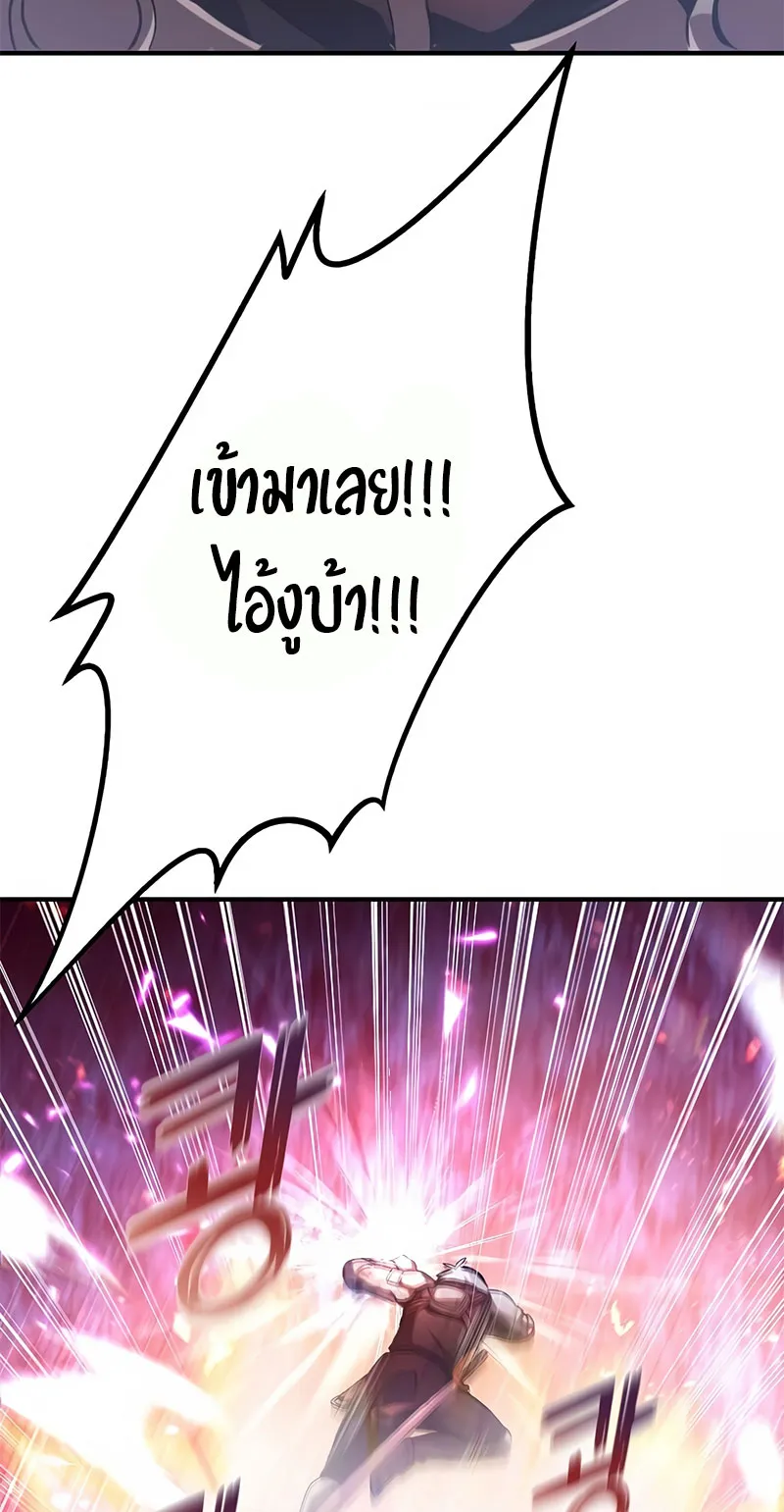 How the Pro in His Past Life Sucks the Sweet Honey ตอนที่ 1 หน้า 10