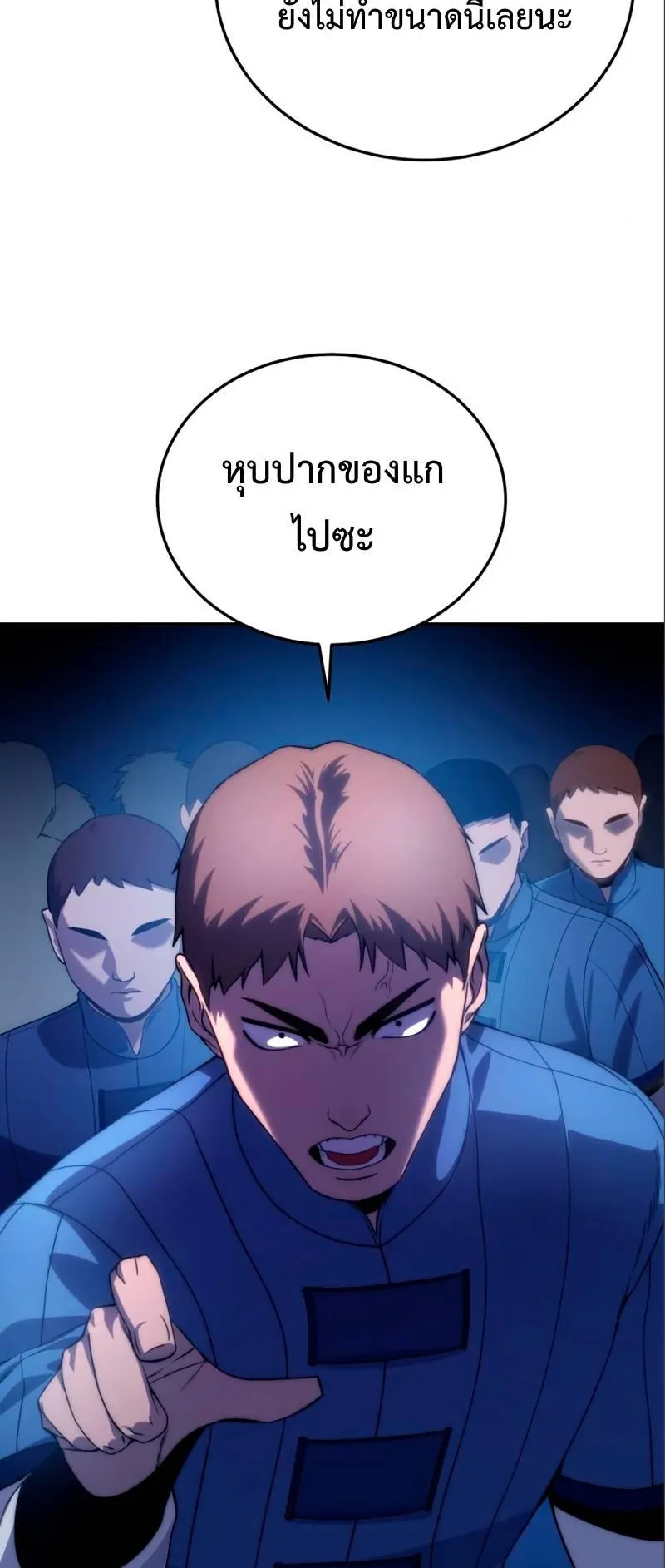 Star-Embracing Swordmaster ตอนที่ 16 หน้า 94