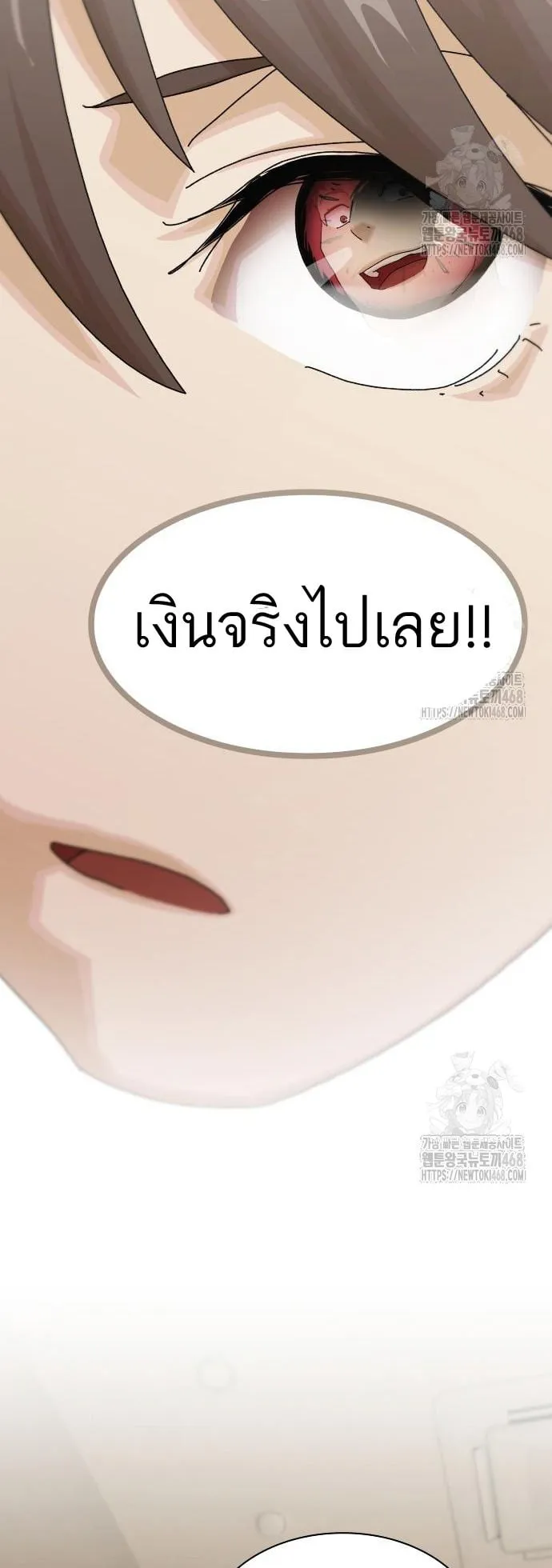 The Genius Who Sees Through the World ตอนที่ 18 หน้า 33