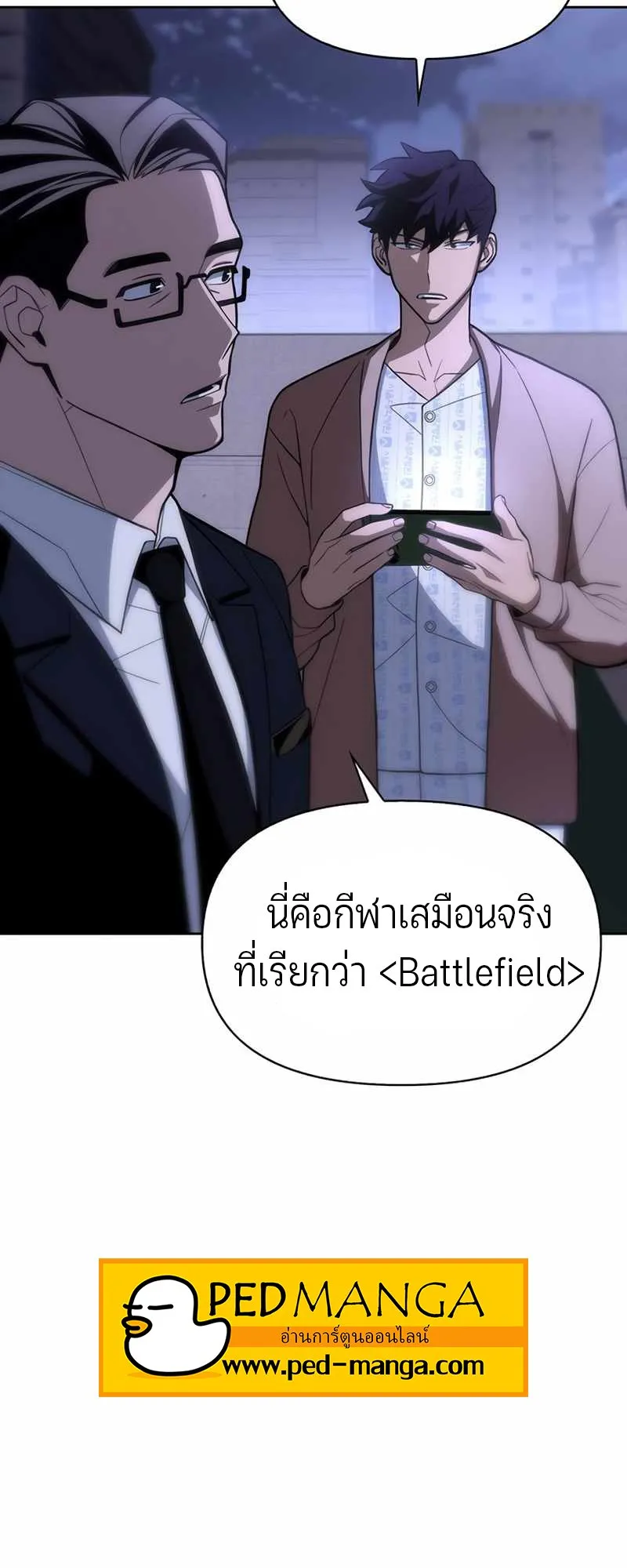 Superhuman Battlefield ตอนที่ 2 หน้า 126
