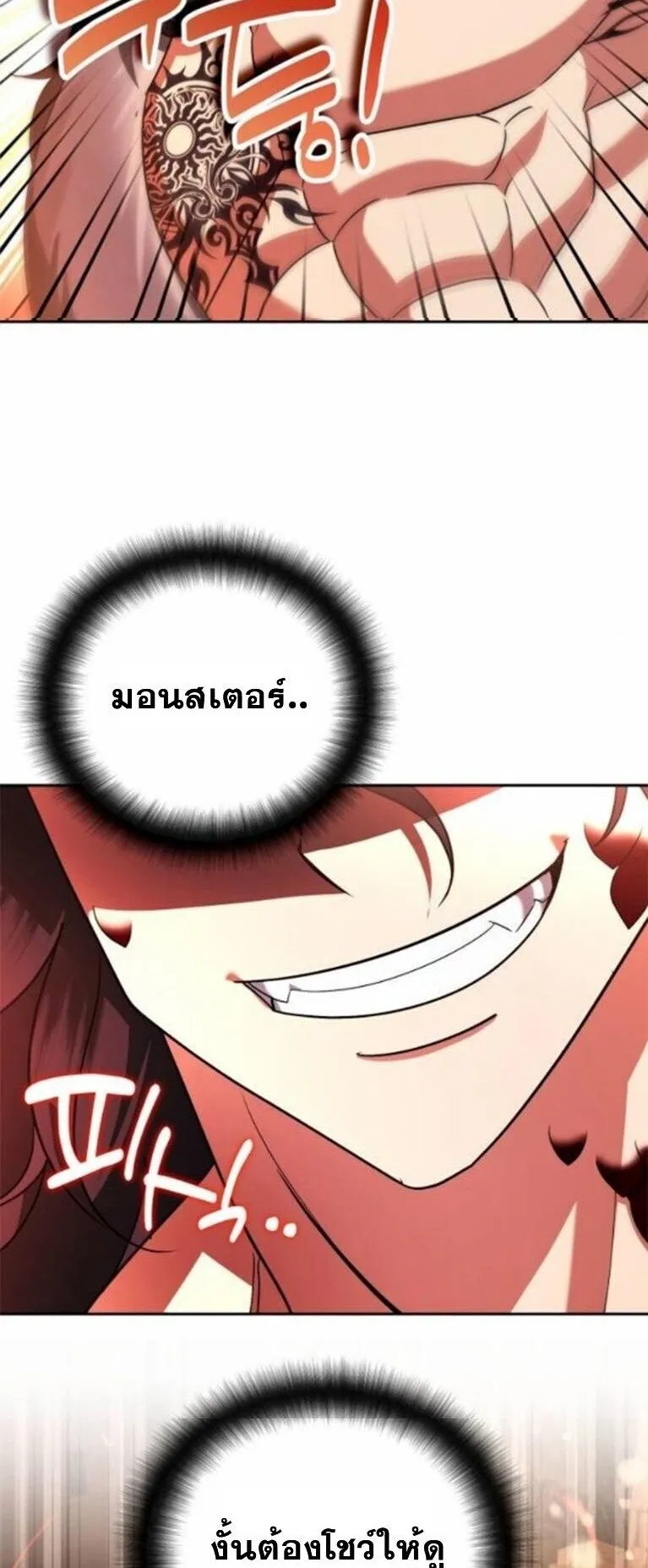 Sovereign of the Infinite Clones ตอนที่ 62 หน้า 50