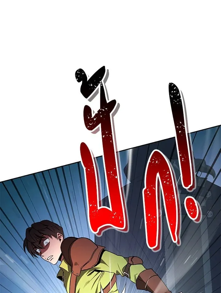 My Insanely Competent Underlings ตอนที่ 1 หน้า 133