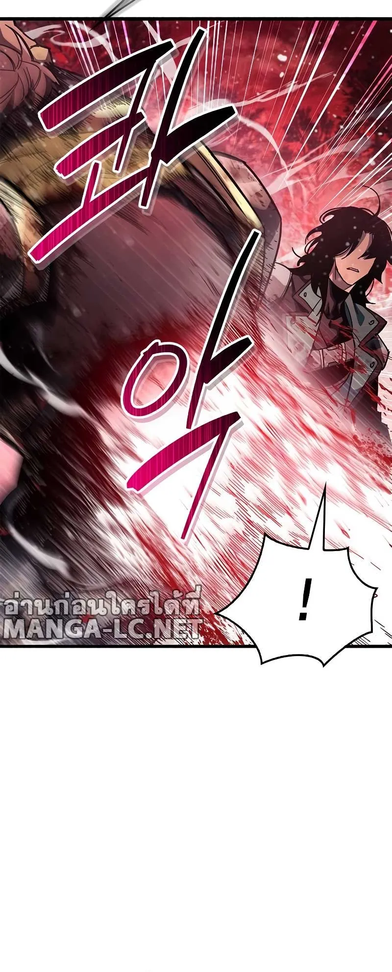 The Player Hides His Past ตอนที่ 41 หน้า 77