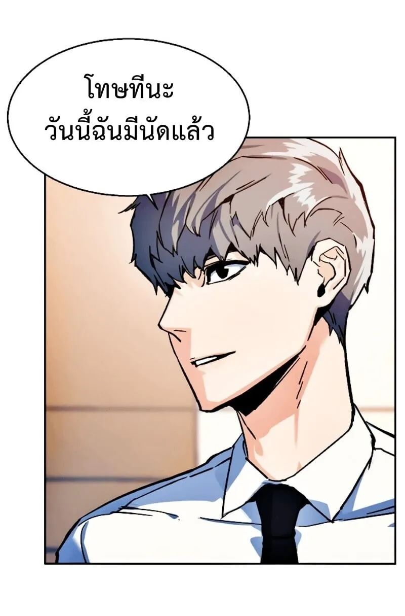 Mercenary Enrollment ตอนที่ 11 หน้า 44