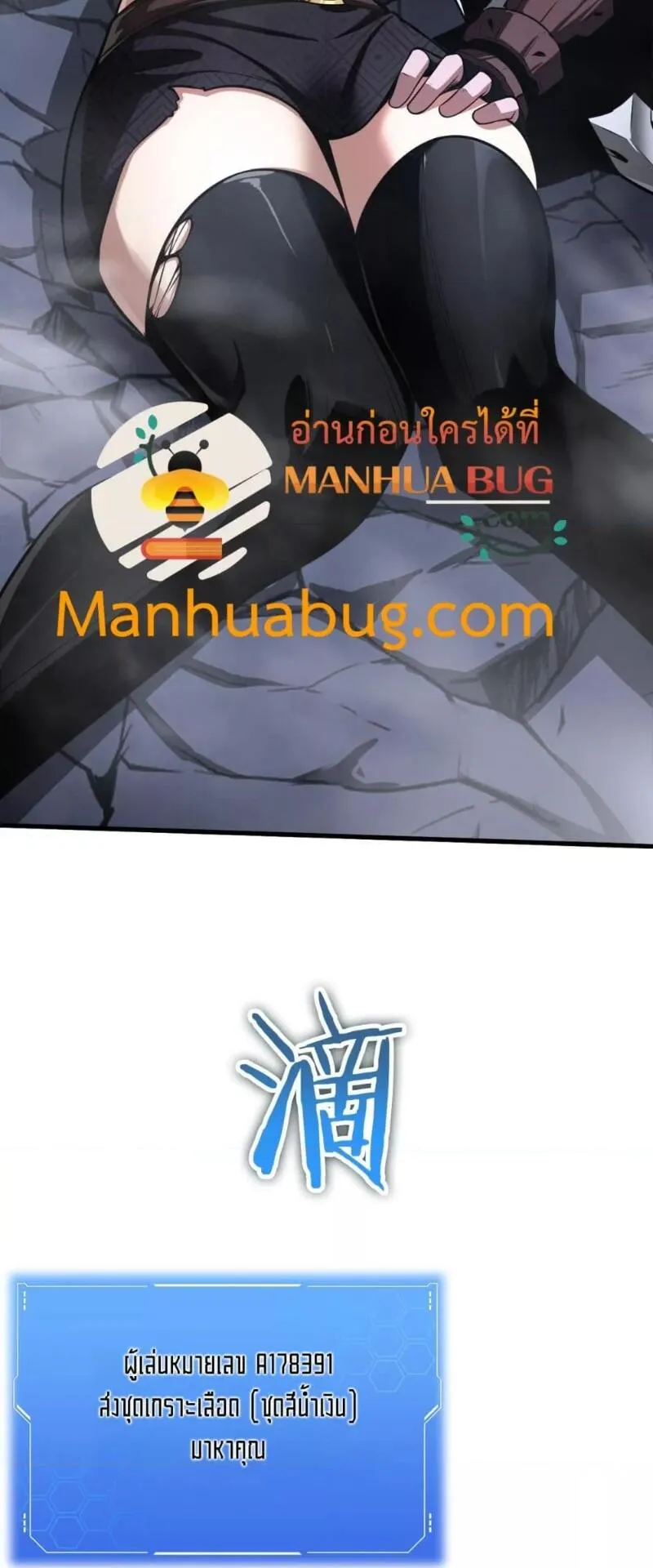 Doomsday Sword God ตอนที่ 20 หน้า 33