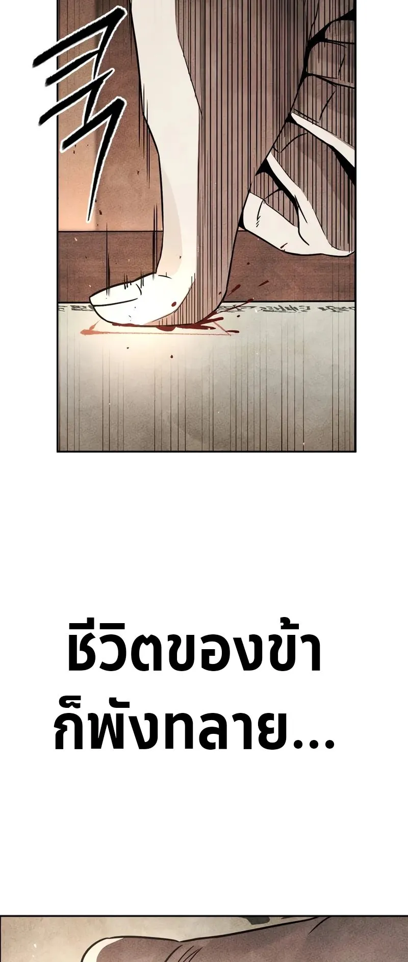 The Divine Demon’s Grand Ascension ตอนที่ 1 หน้า 126