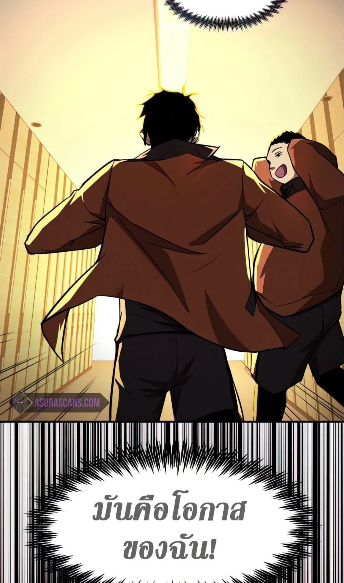 Logging 10000 Years into the Future ตอนที่ 3 หน้า 27