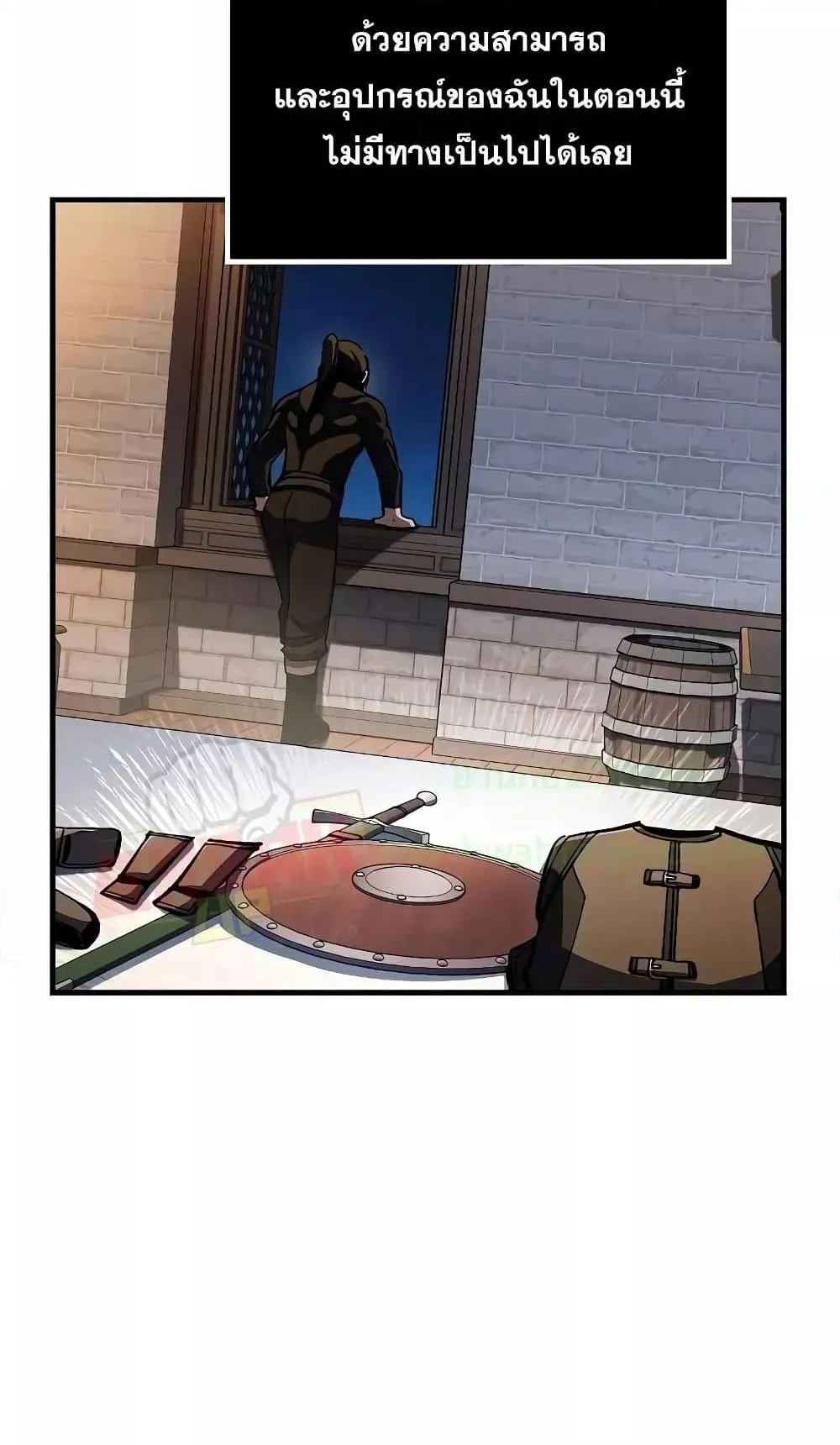 Genius Corpse-Collecting Warrior ตอนที่ 3 หน้า 22