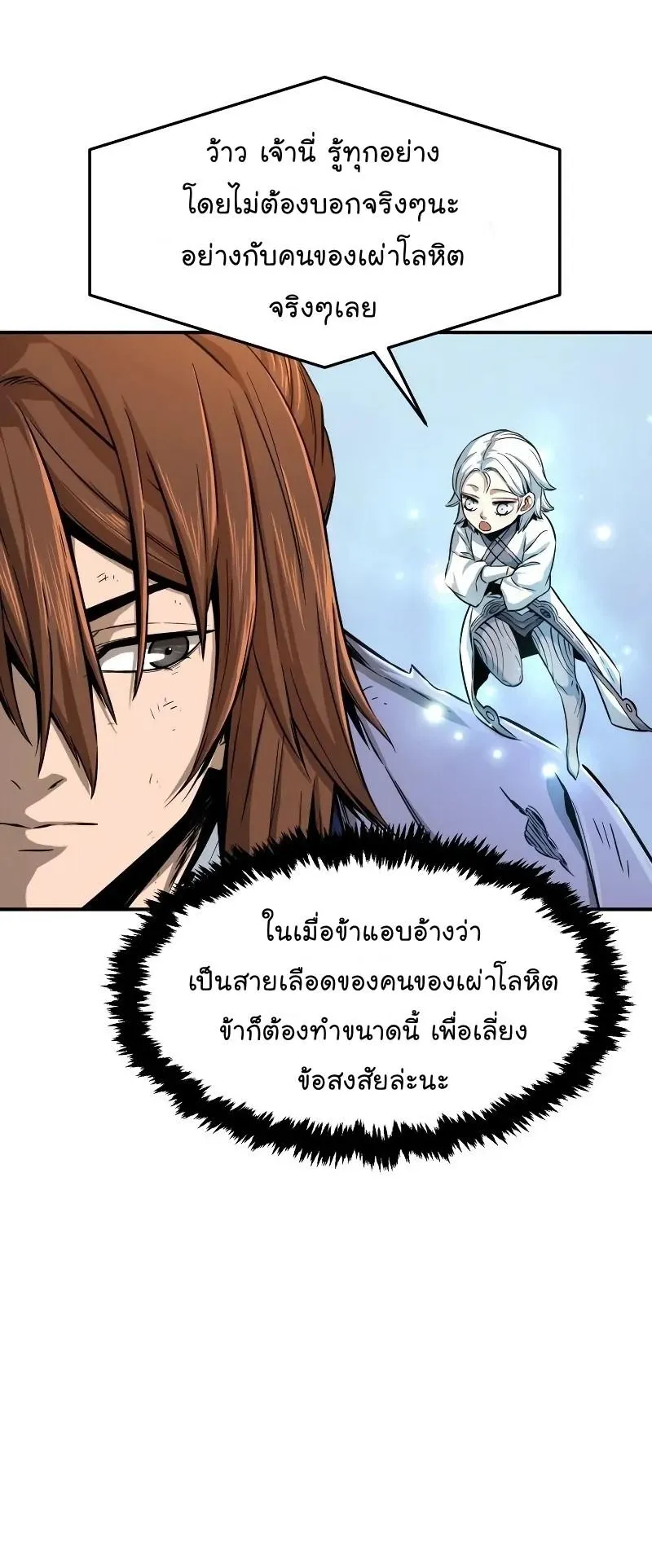 Absolute Sword Sense ตอนที่ 5 หน้า 36