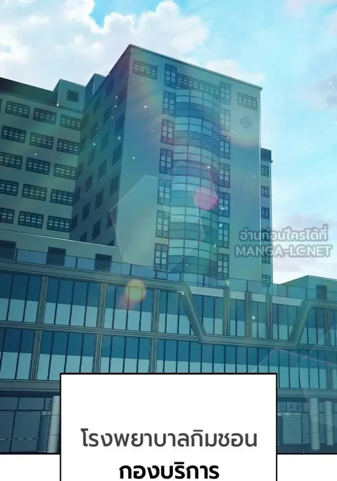 Juvenile Prison ตอนที่ 88 หน้า 46