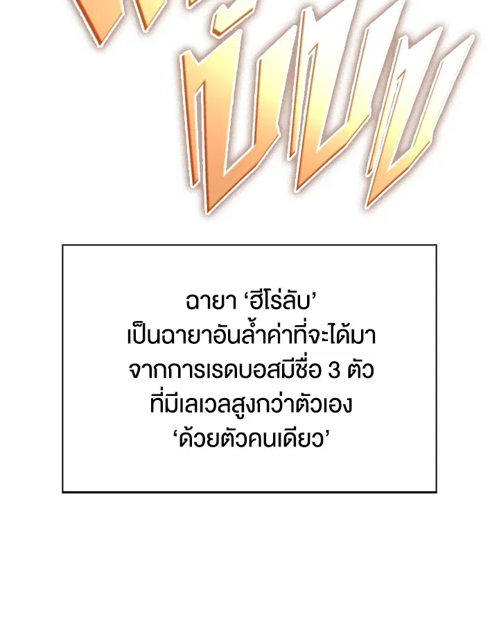 Overgeared ตอนที่ 147 หน้า 26