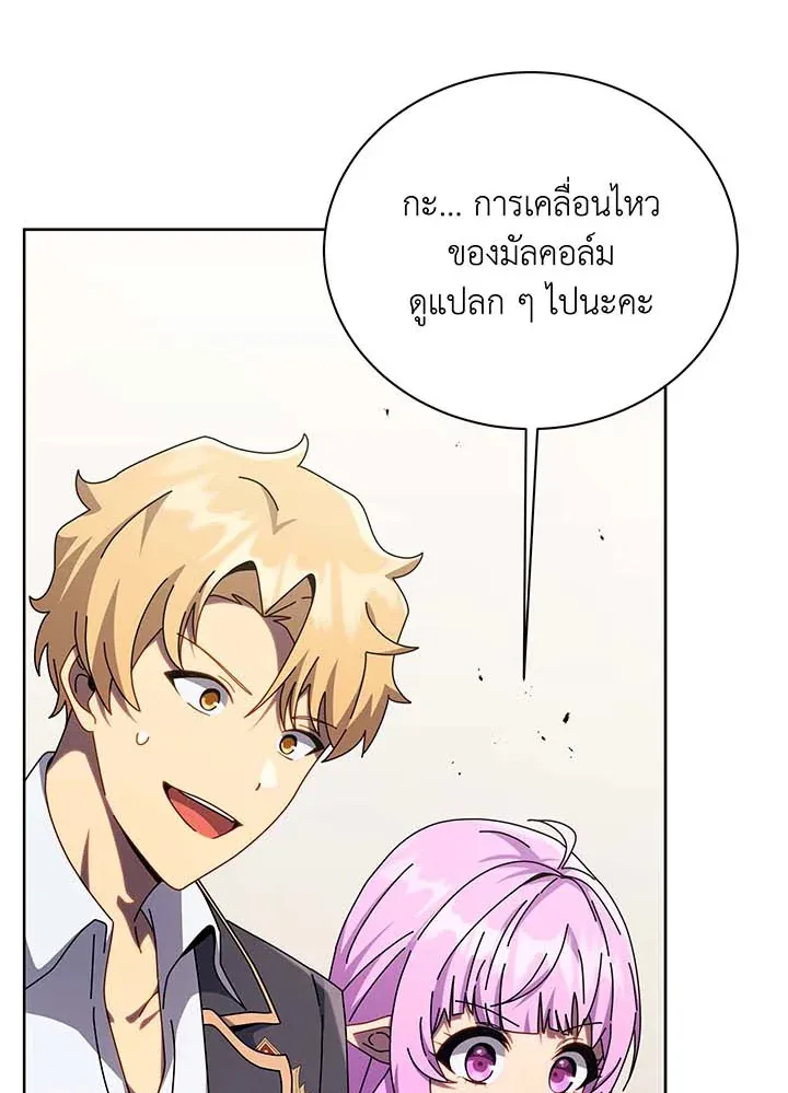 Necromancer Academy’s Genius Summoner Chapter 111 หน้า 10