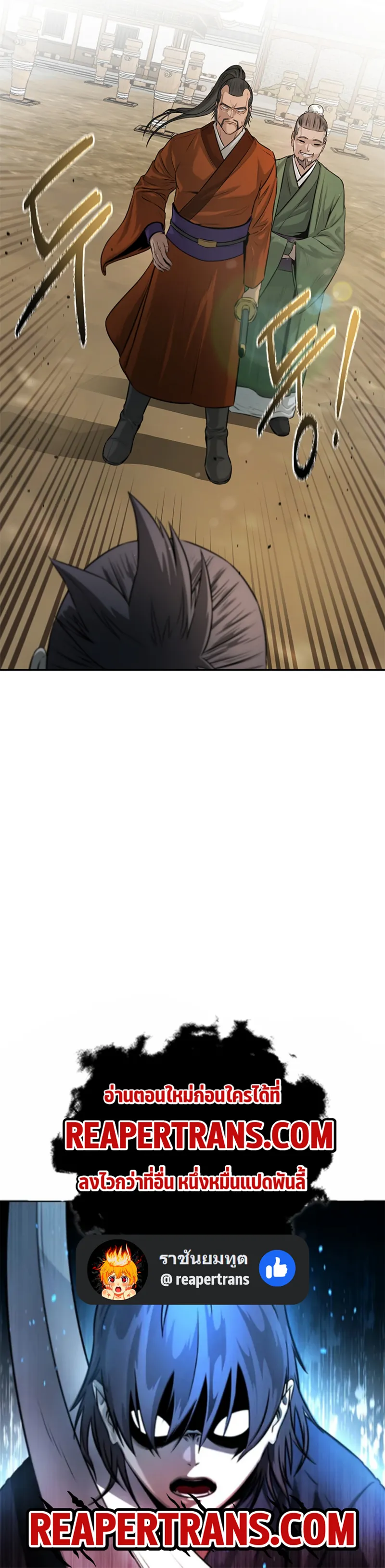 Moon Shadow Sword Emperor ตอนที่ 6 หน้า 66