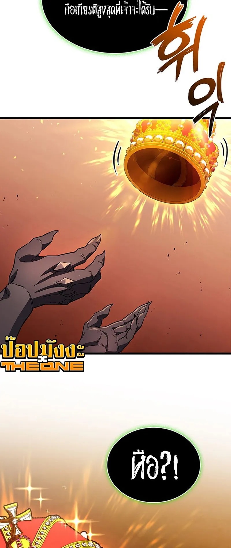 Return of the Apocalypse-Class Death Knight ตอนที่ 1 หน้า 48