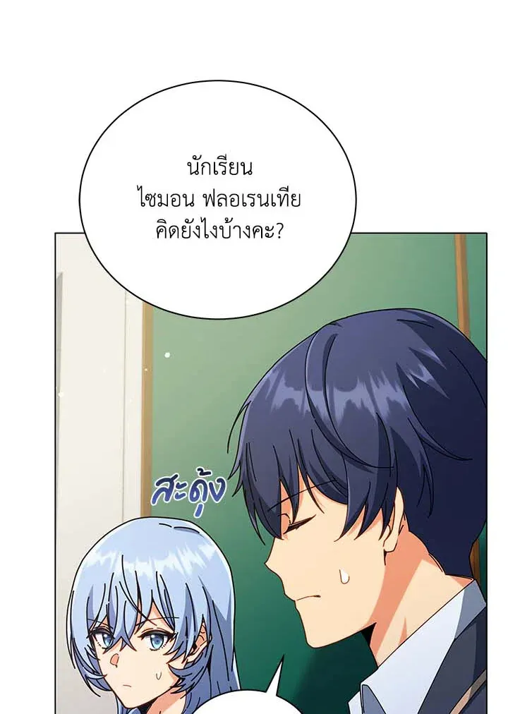 Necromancer Academy’s Genius Summoner Chapter 36 หน้า 15