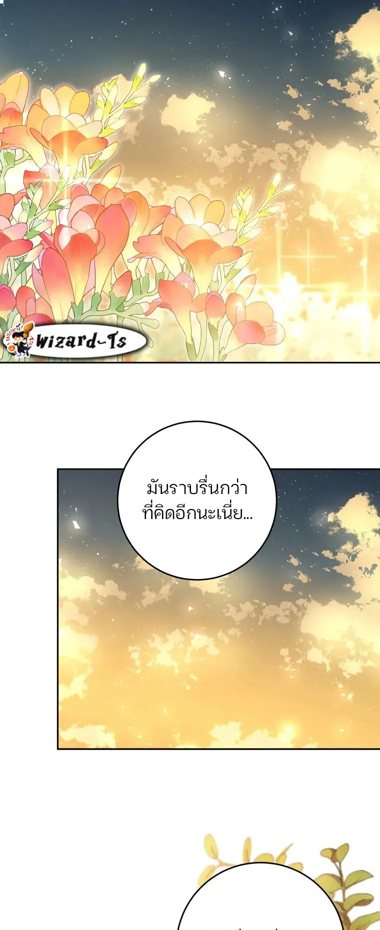 Black Killer Whale Baby ตอนที่ 6 หน้า 28
