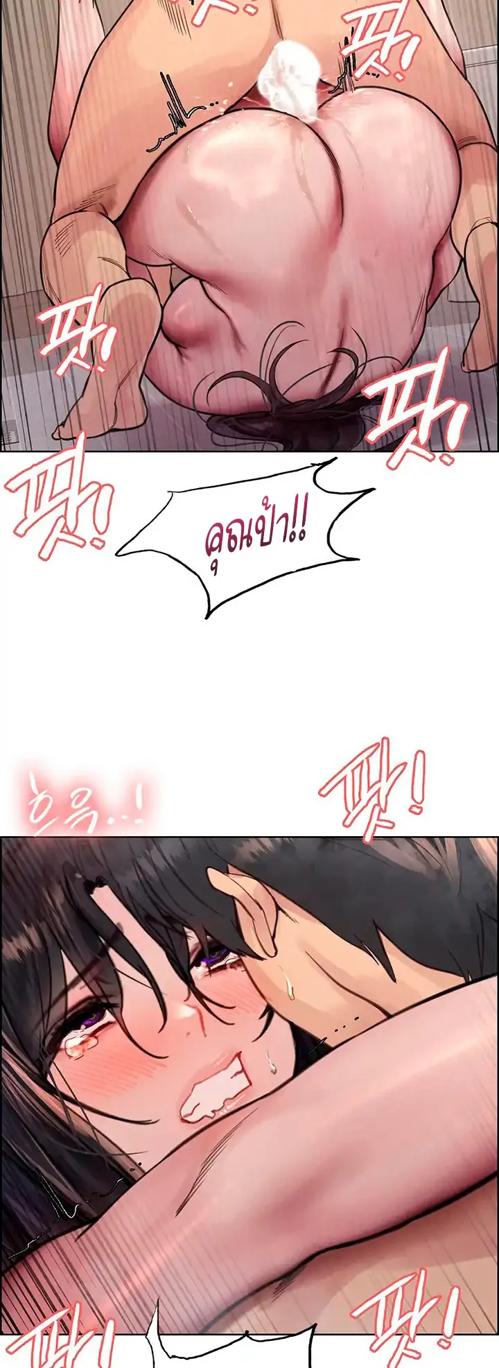 Sex-Stop Watch ตอนที่ 54 หน้า 4