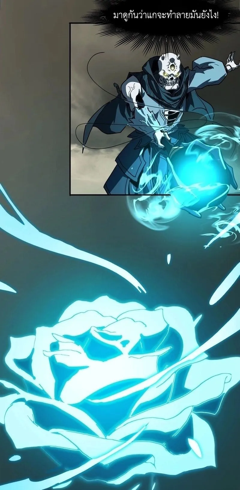 Invincible With Only a Single Point of HP ตอนที่ 13 หน้า 29