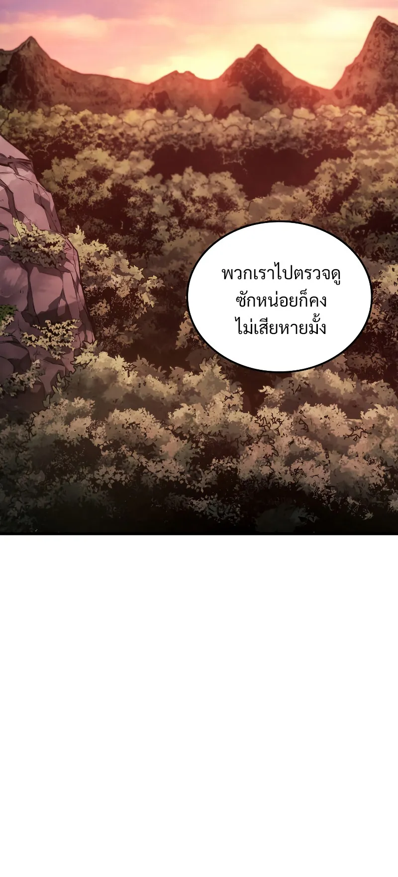 Revenge of the Iron-Blooded Sword Hound ตอนที่ 41 หน้า 39