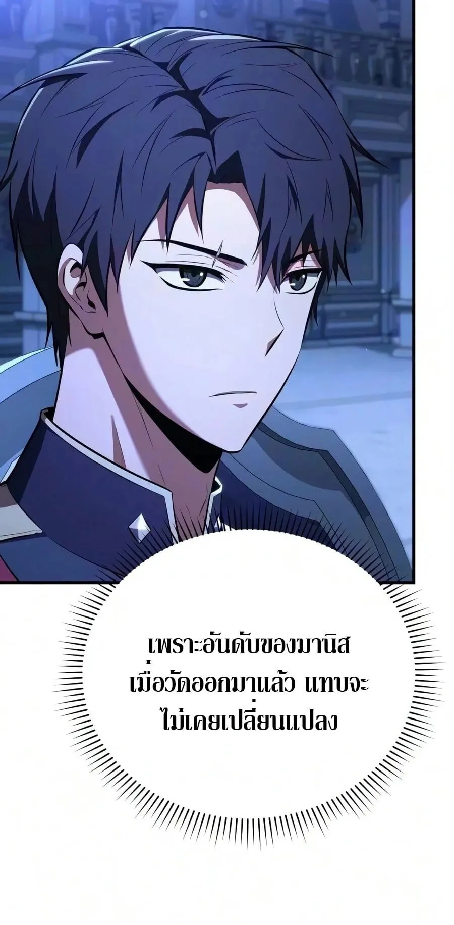 The Seventh Prince Wants to Bail ตอนที่ 2 หน้า 126