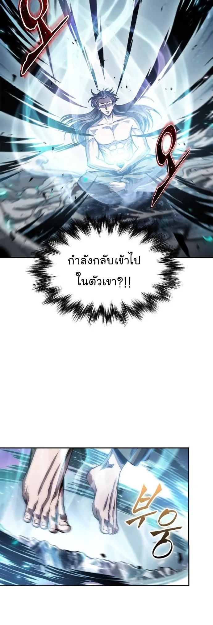 Nano Machine Chapter 176 หน้า 20