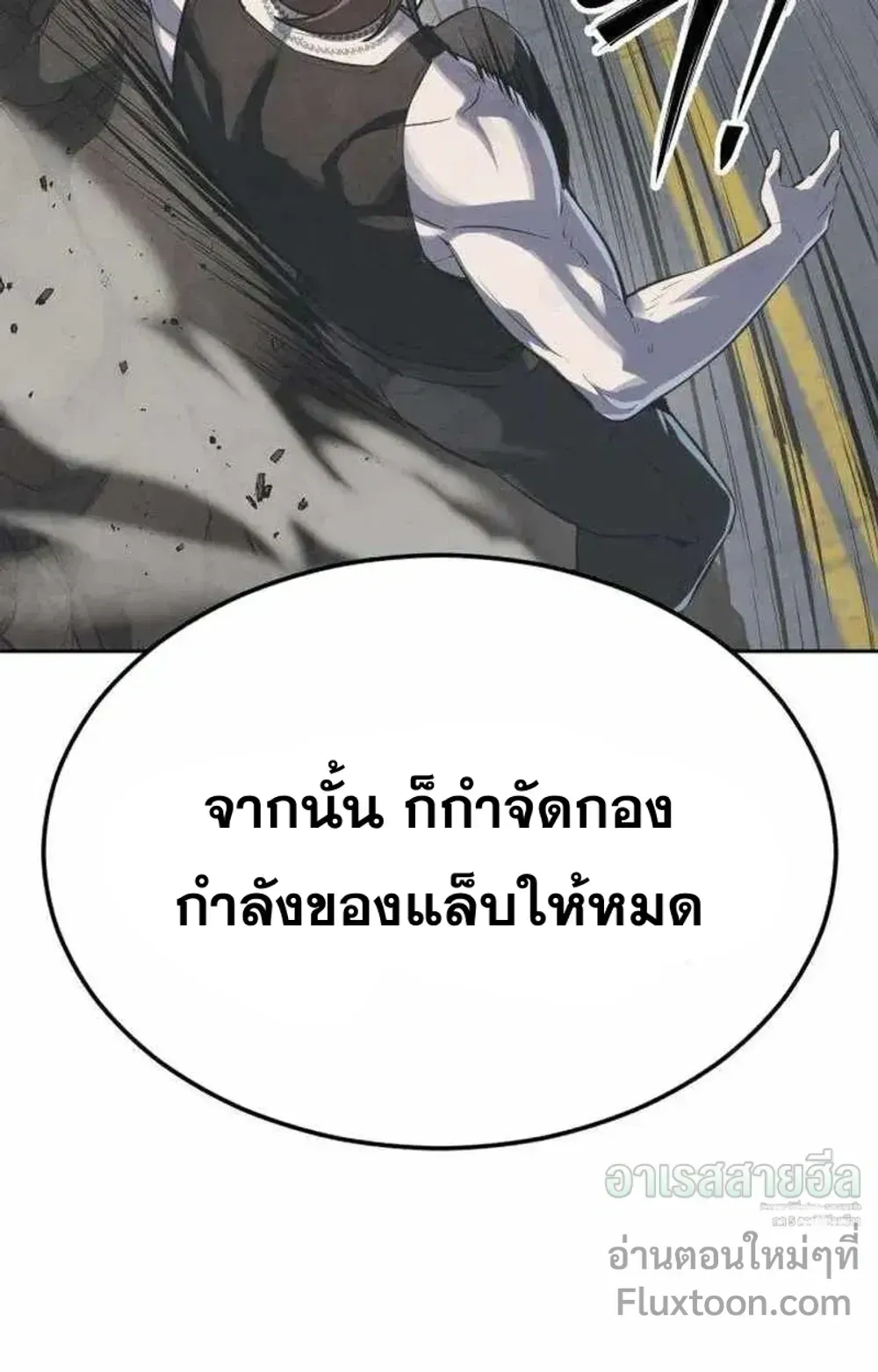 Resurrection Boy ตอนที่ 24 หน้า 71
